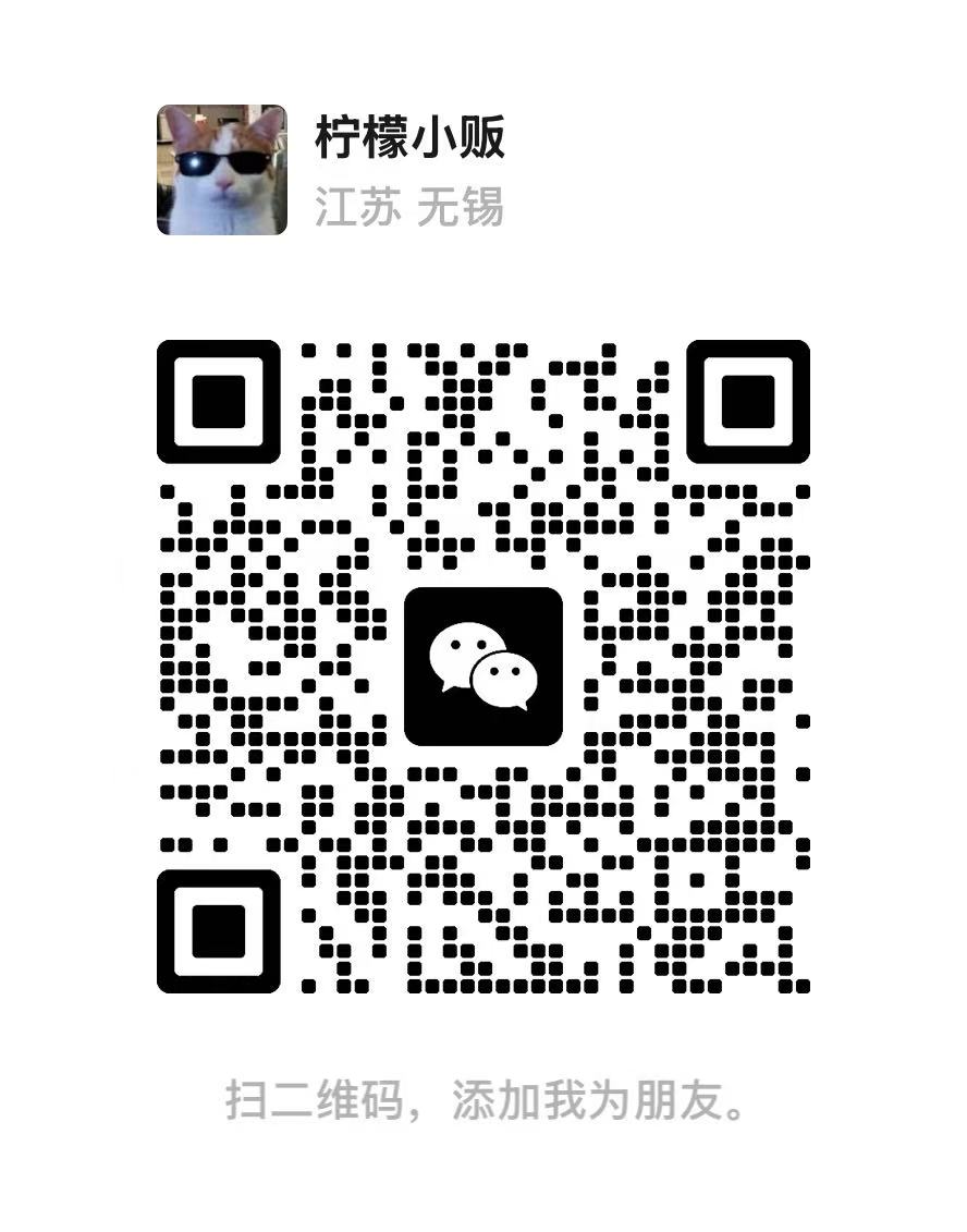 管理员微信二维码